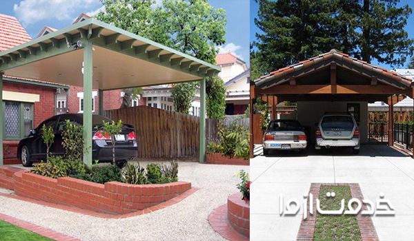 ساخت سایبان پارکینگ ارزان